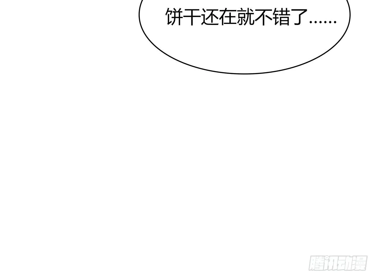 怎么是你 第17页