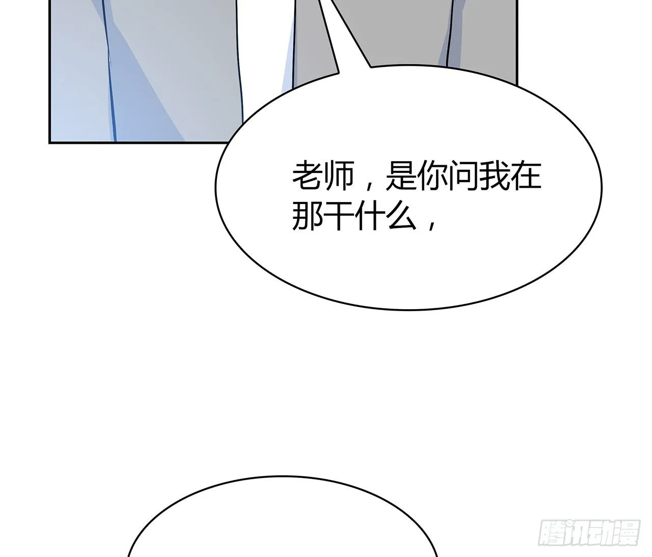 怎么是你 第39页