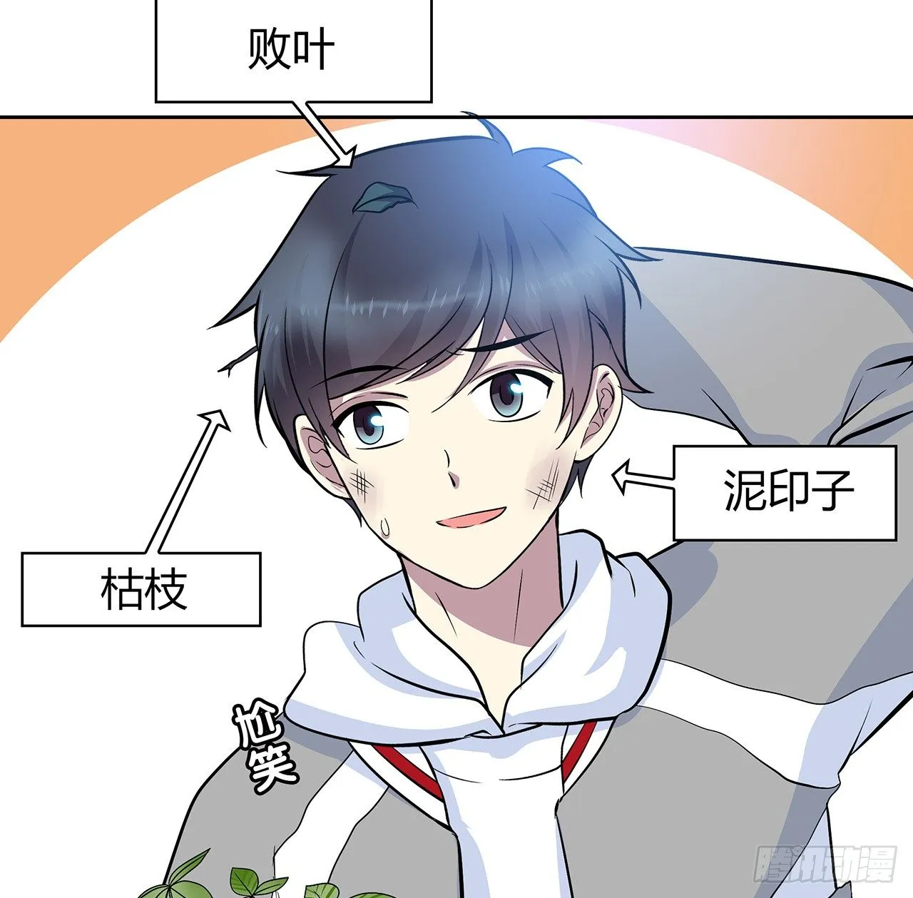 怎么是你 第46页
