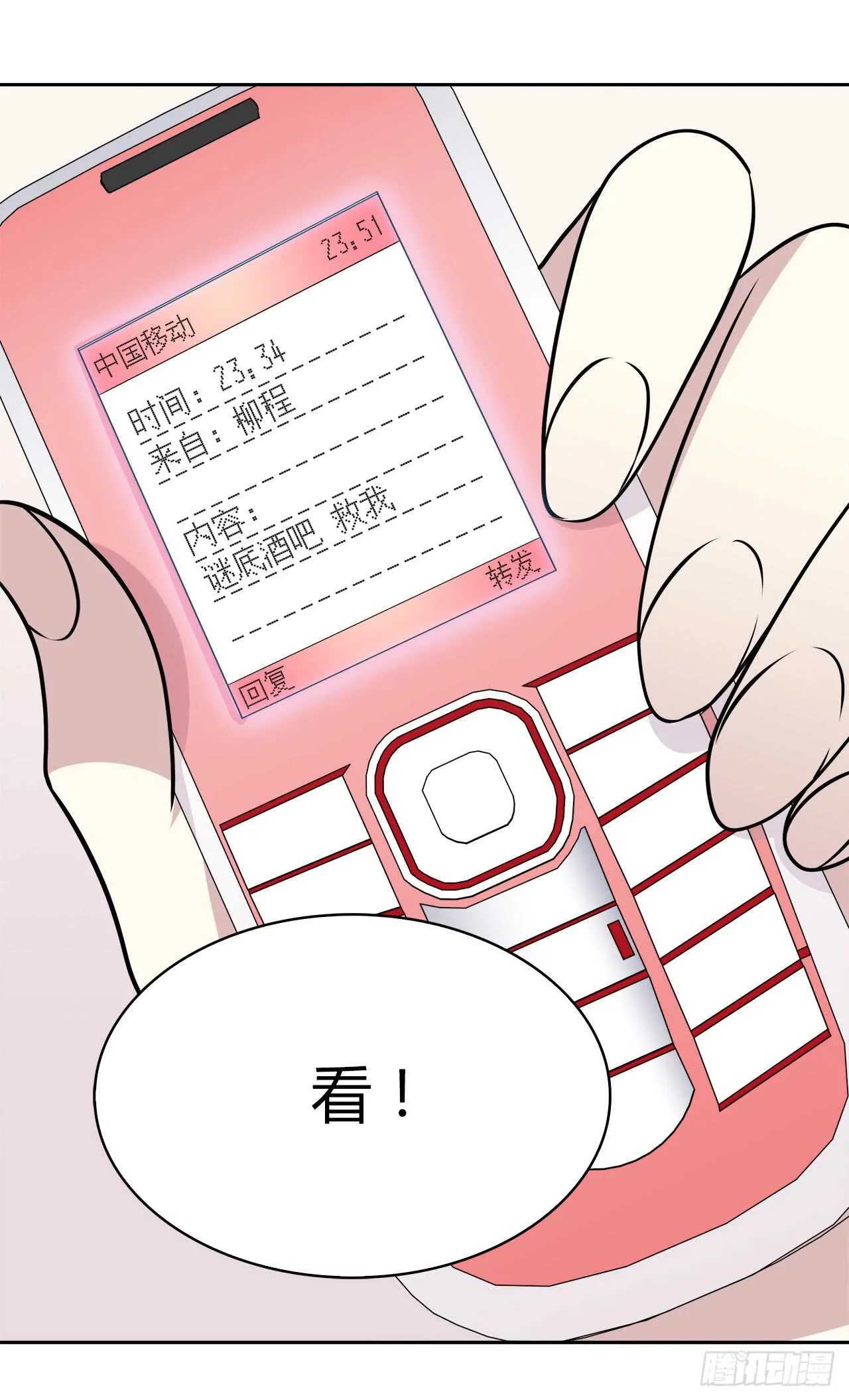 爱慕 第15页