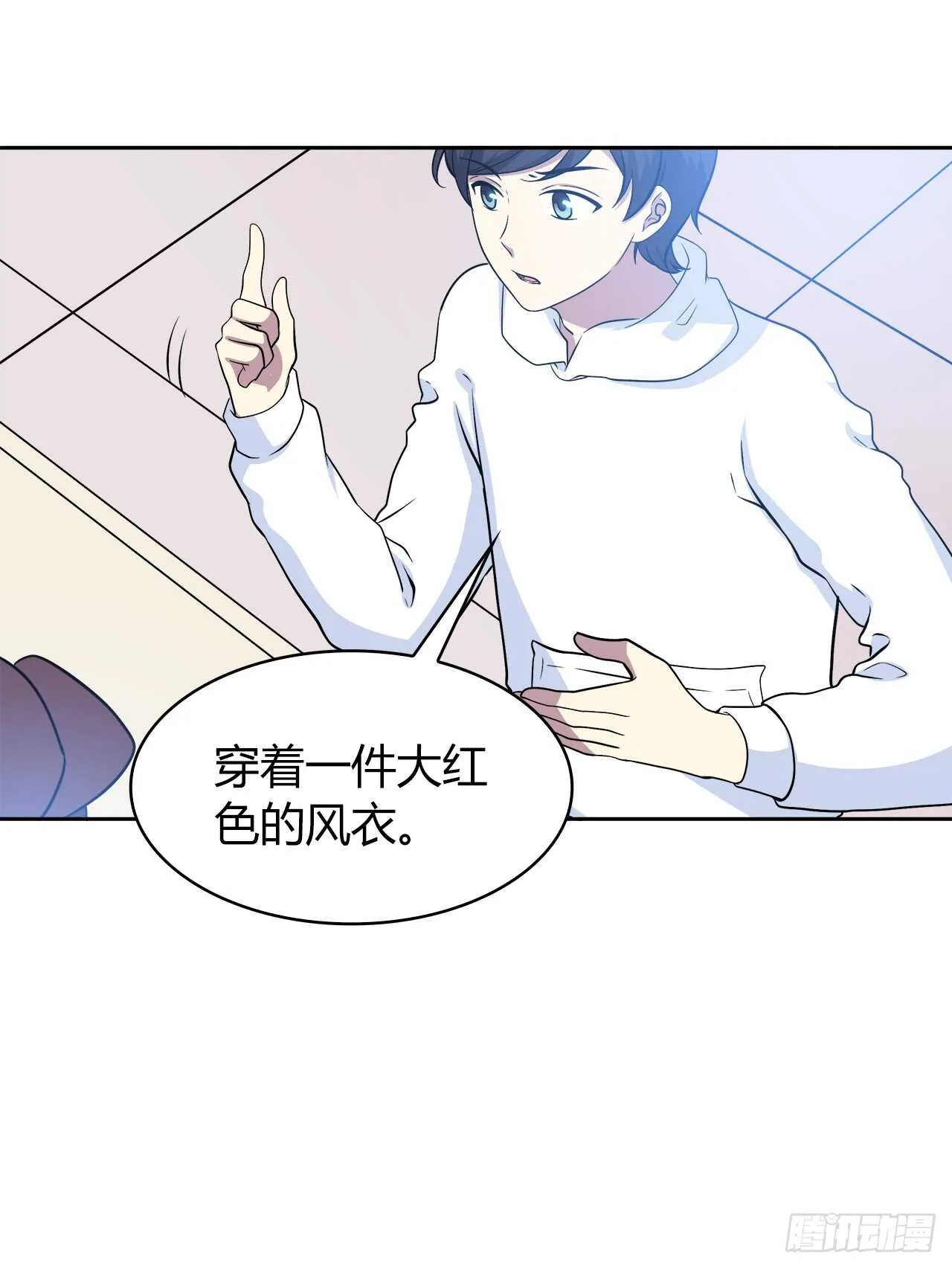 最喜欢的饼干 第14页