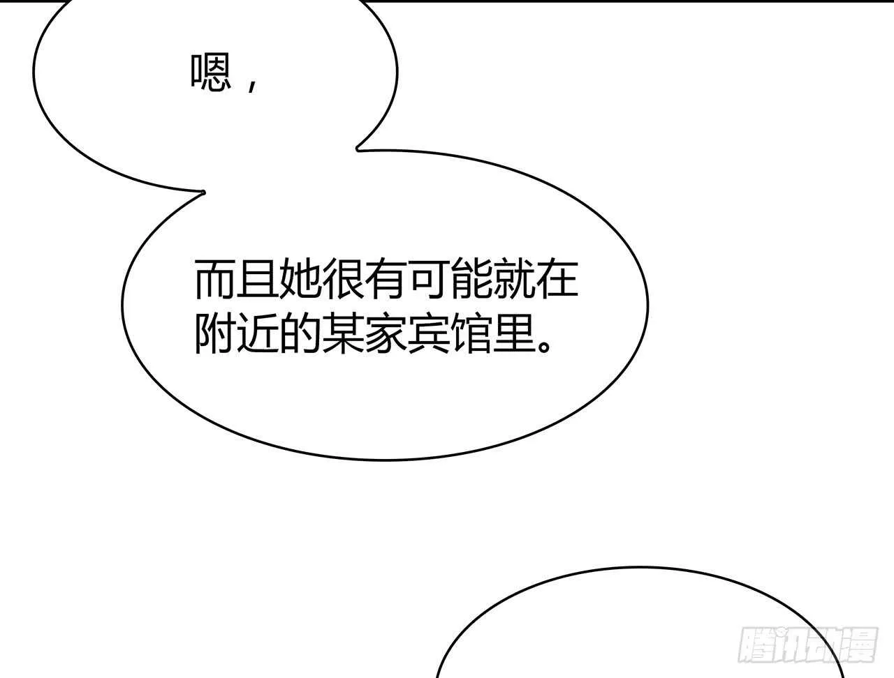 寻找踪迹 第43页
