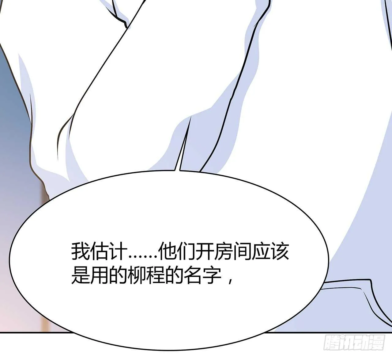 寻找踪迹 第47页