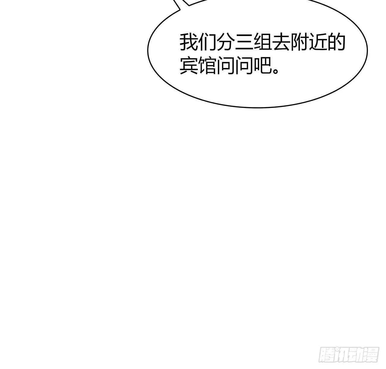 寻找踪迹 第50页
