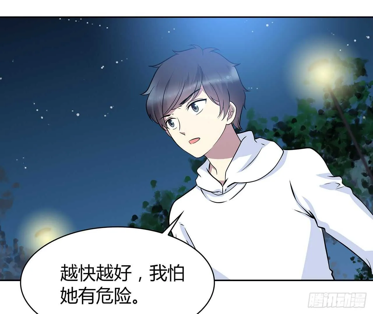 寻找踪迹 第51页