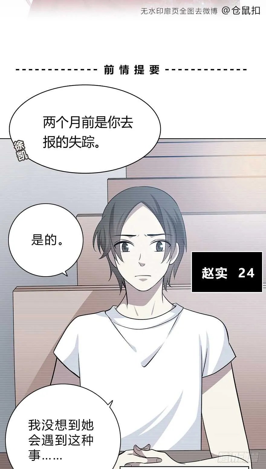 找到你了 第2页