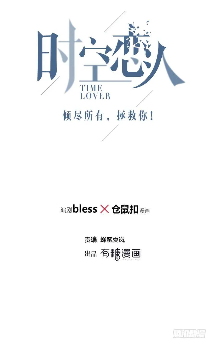 找到你了 第7页