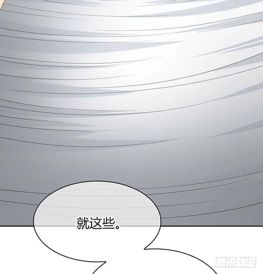 找到你了 第17页