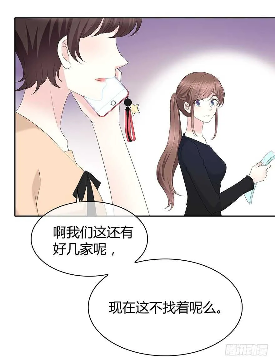 找到你了 第28页