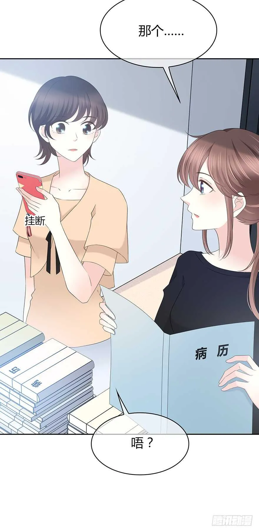 找到你了 第31页
