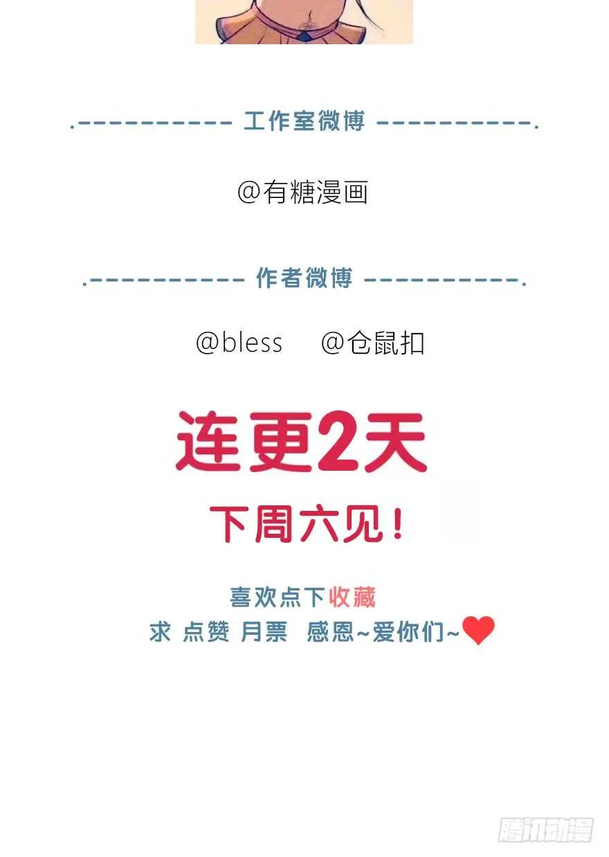 找到你了 第57页