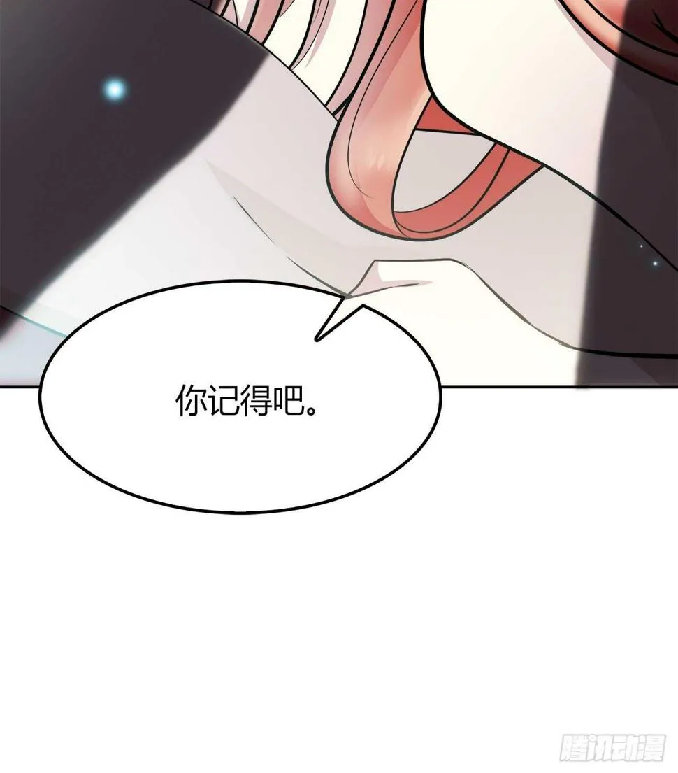 你情我愿 第58页
