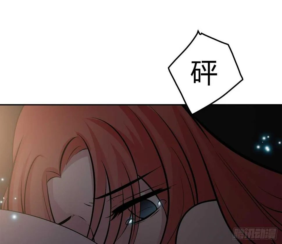 你情我愿 第61页