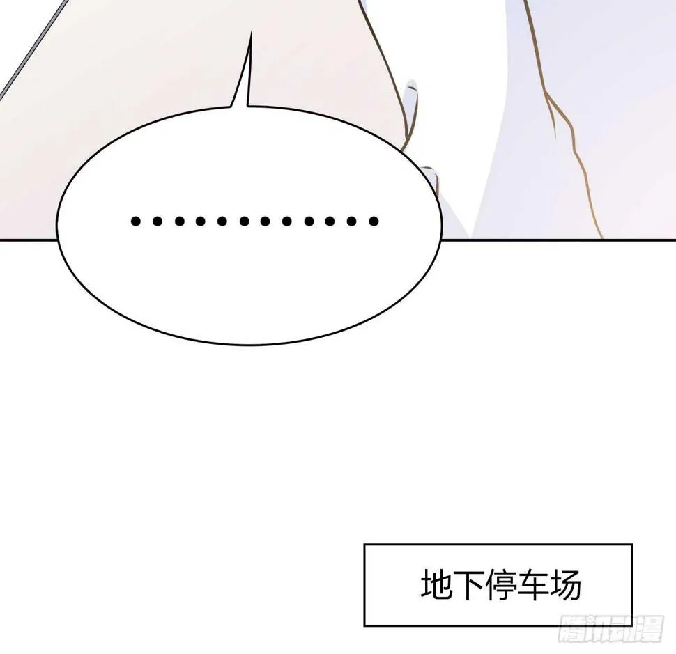 你紧张什么？ 第38页