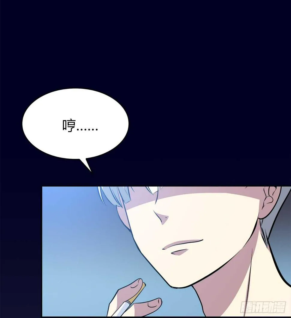 你紧张什么？ 第69页