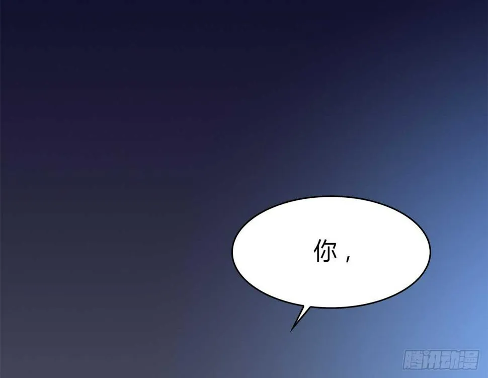 你紧张什么？ 第70页