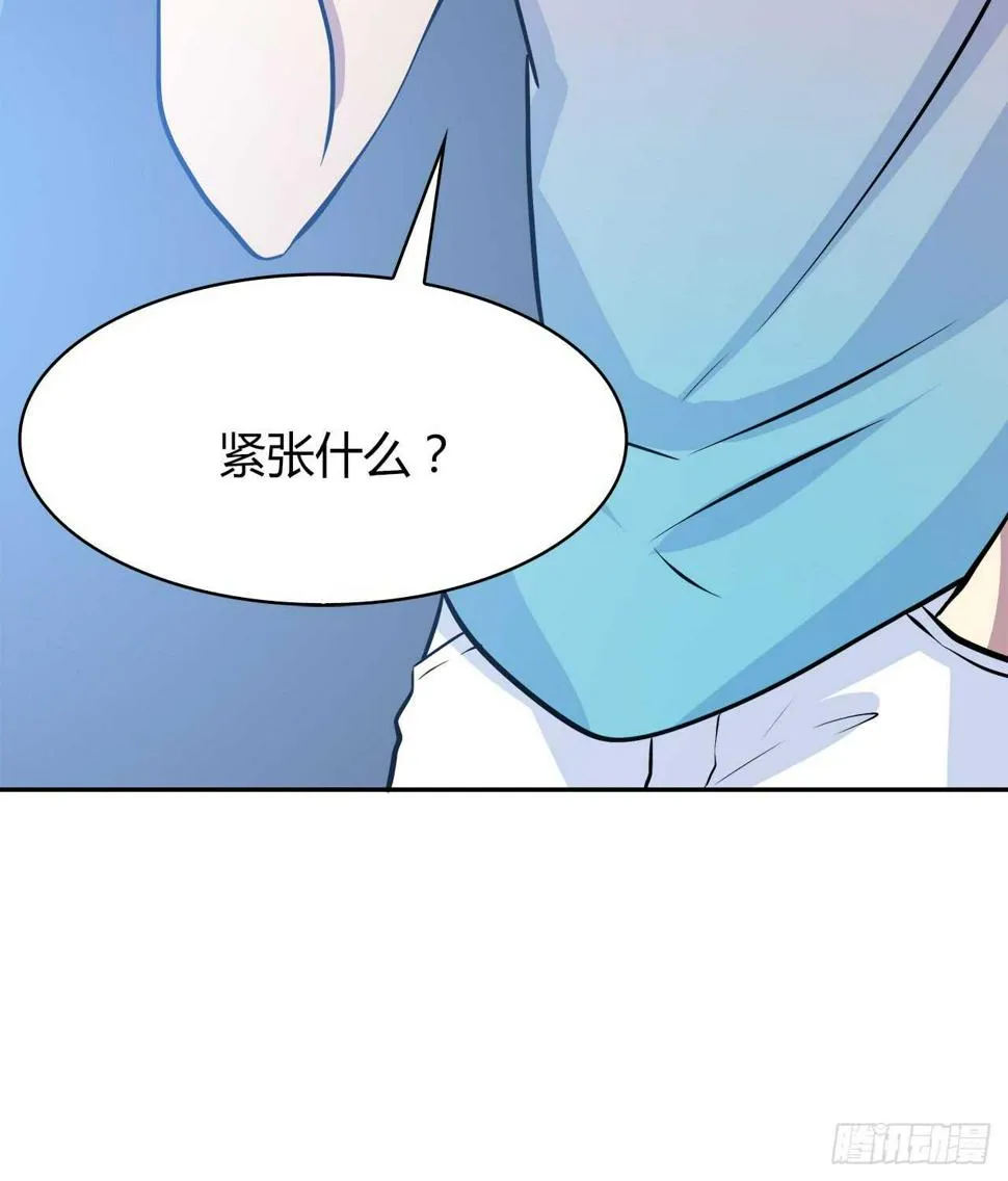 你紧张什么？ 第72页