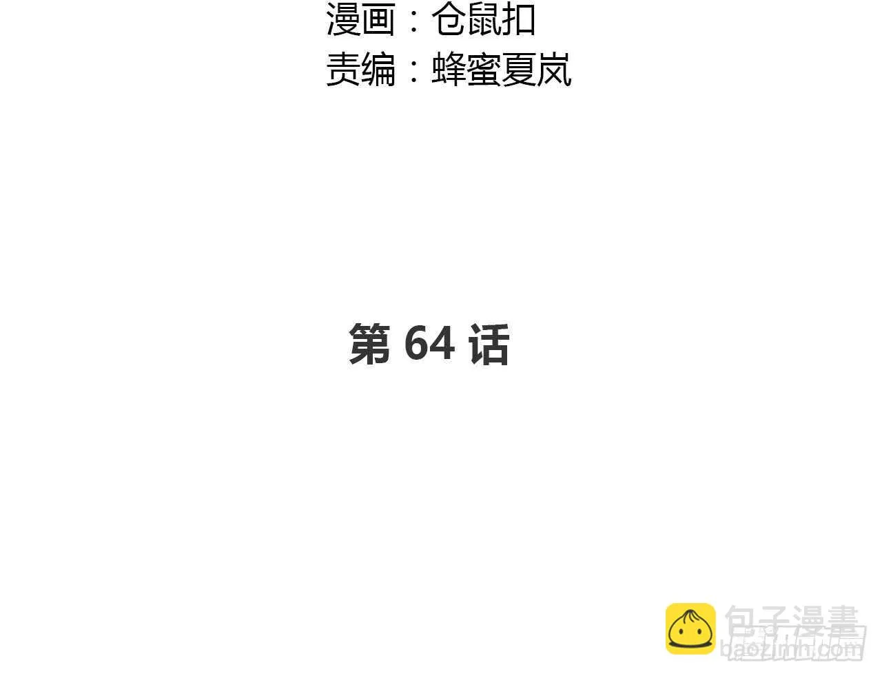 谢谢你 第2页
