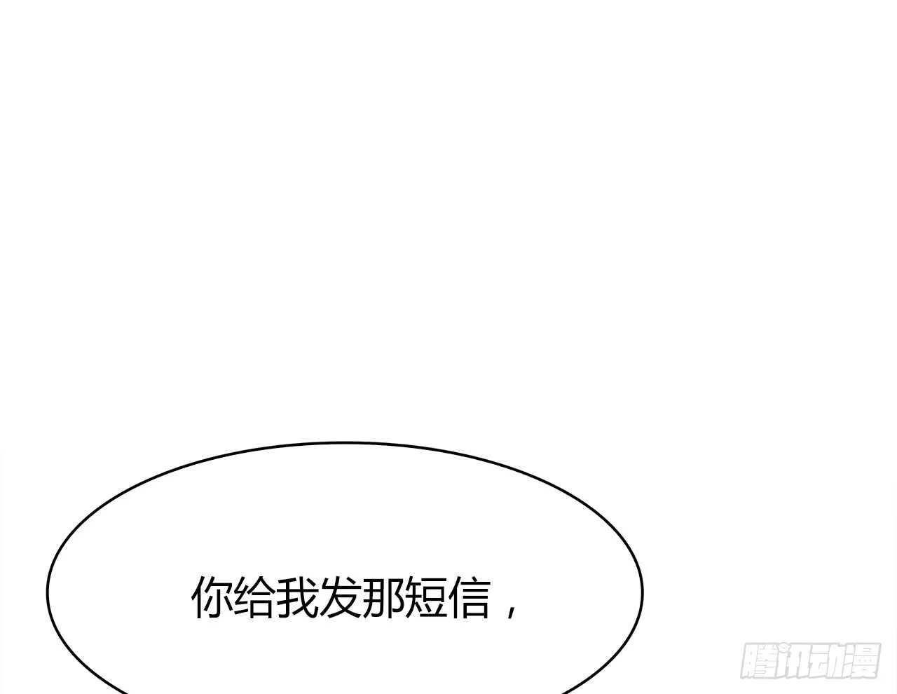 谢谢你 第11页