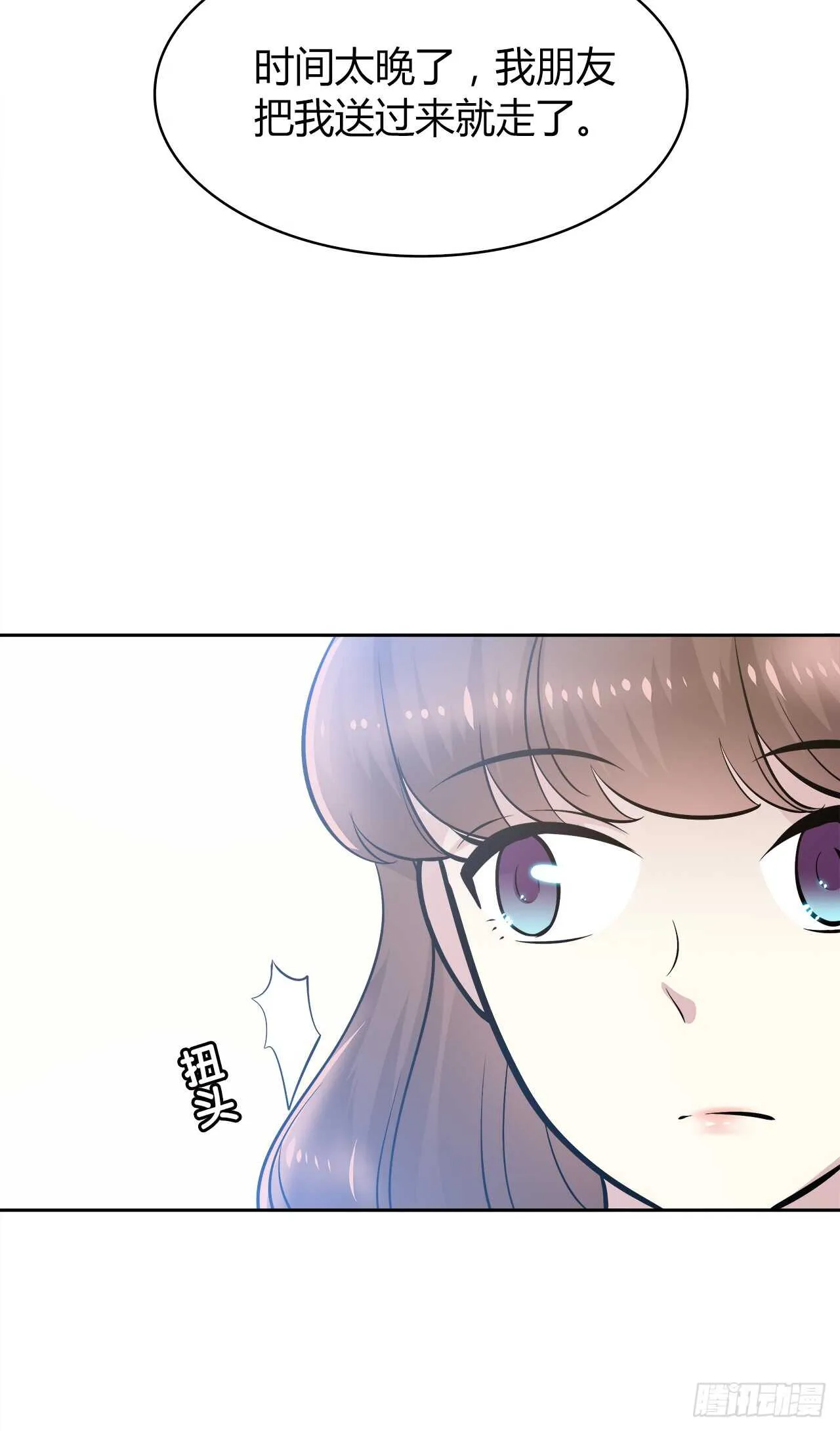 谢谢你 第14页