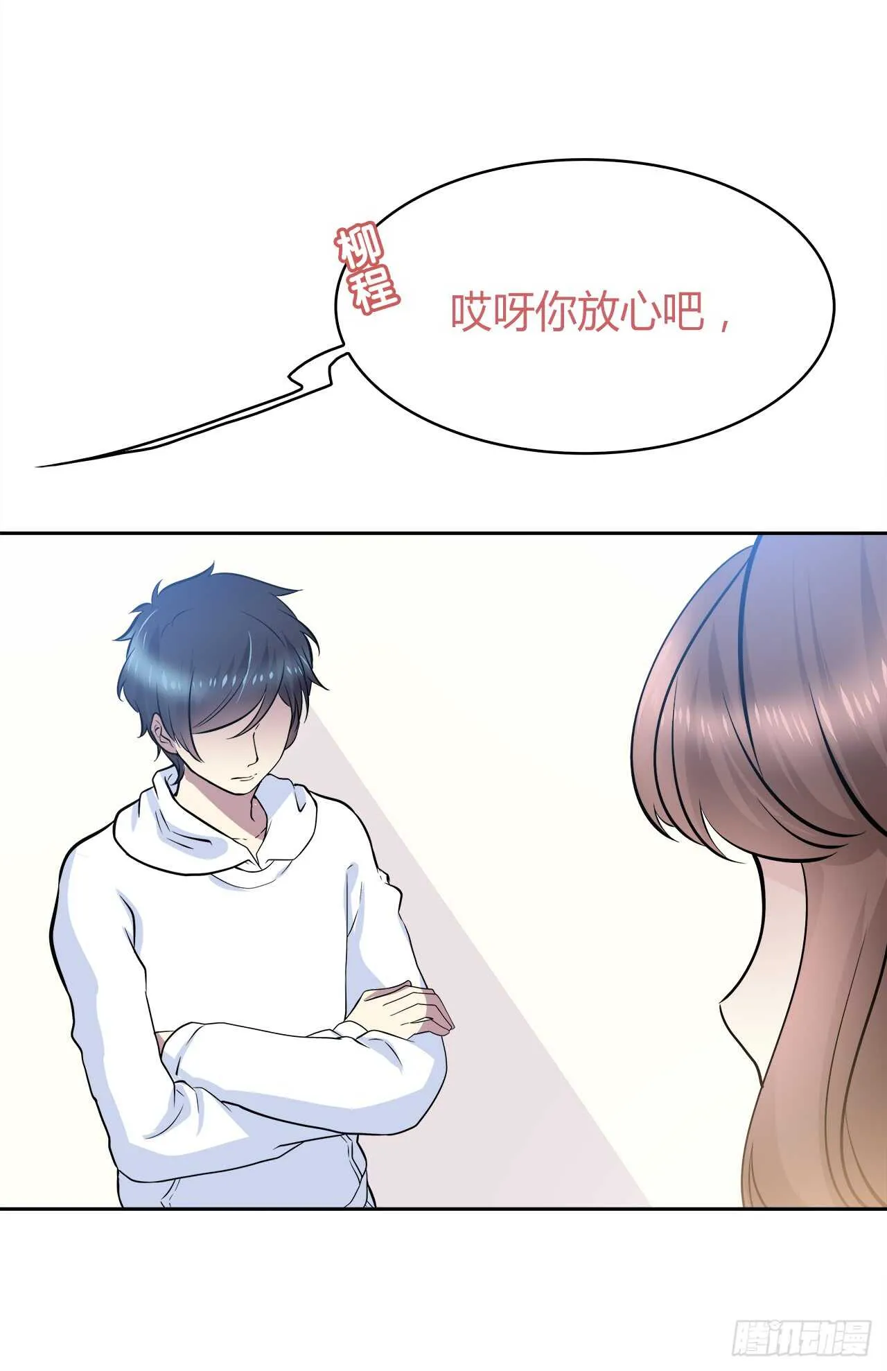谢谢你 第15页