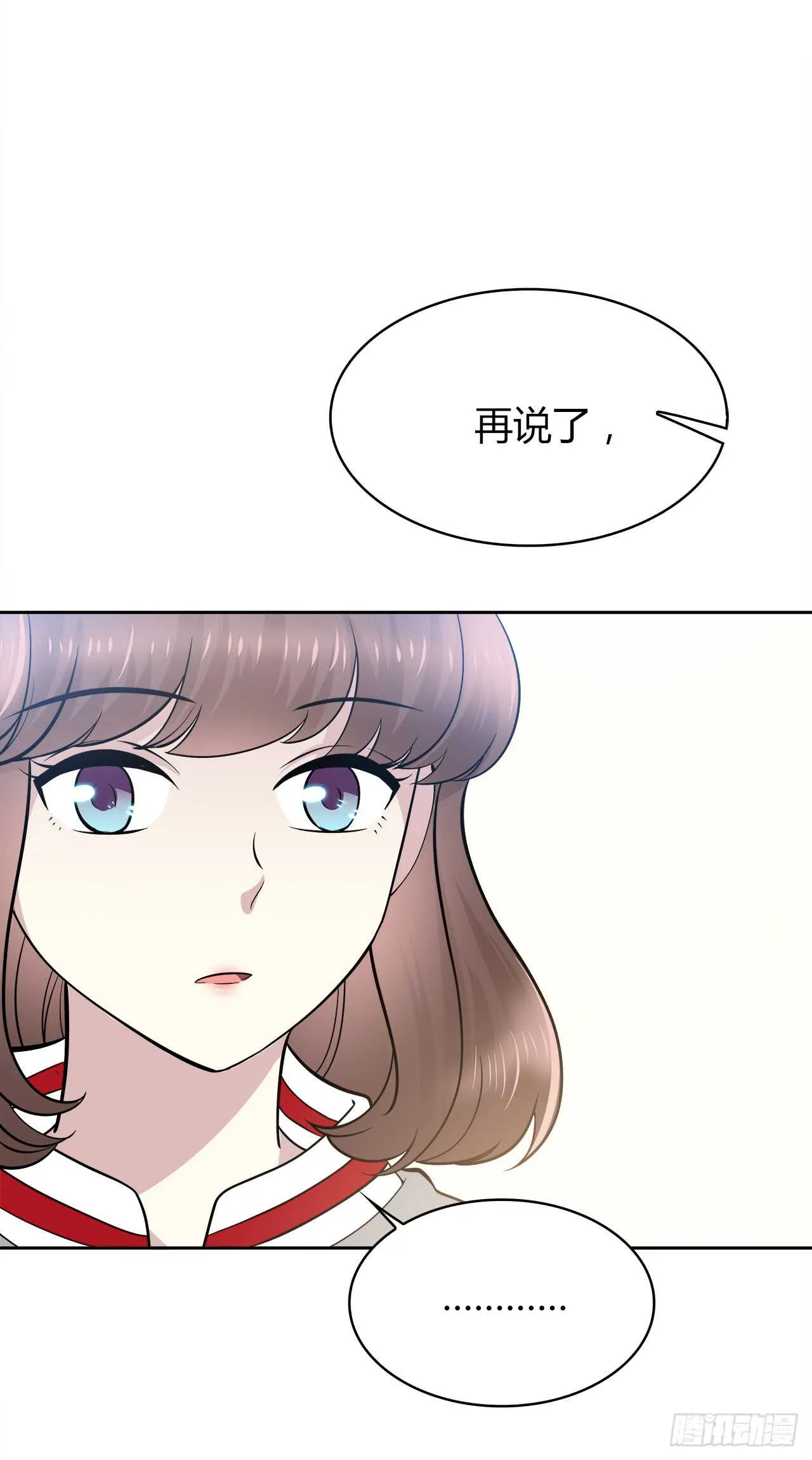 谢谢你 第17页