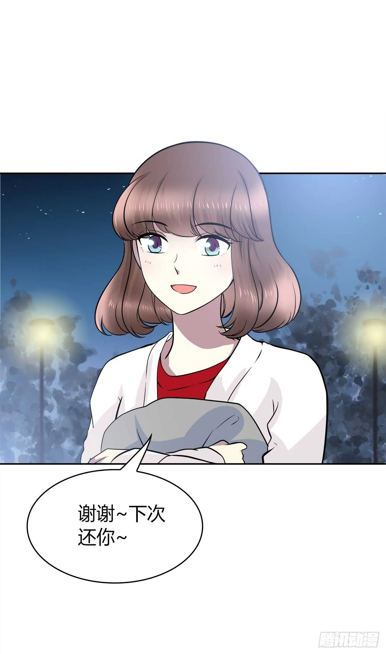 谢谢你 第39页