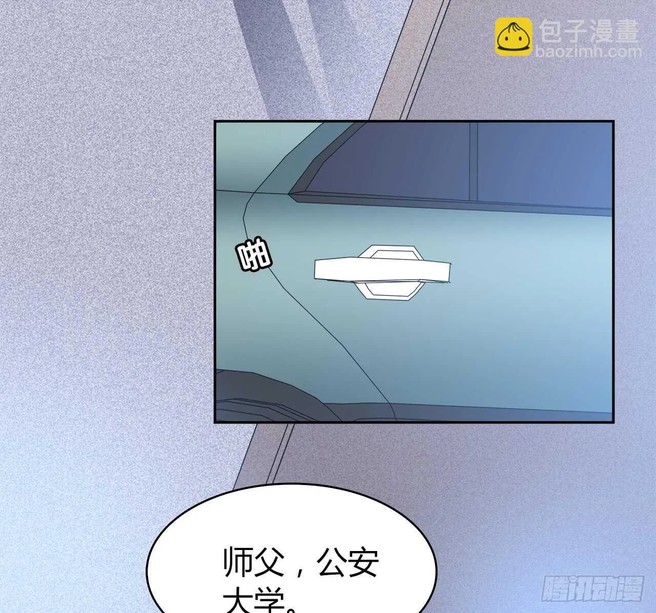 谢谢你 第43页