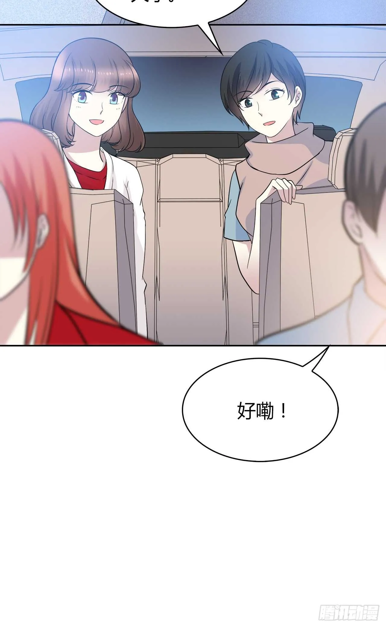 谢谢你 第44页