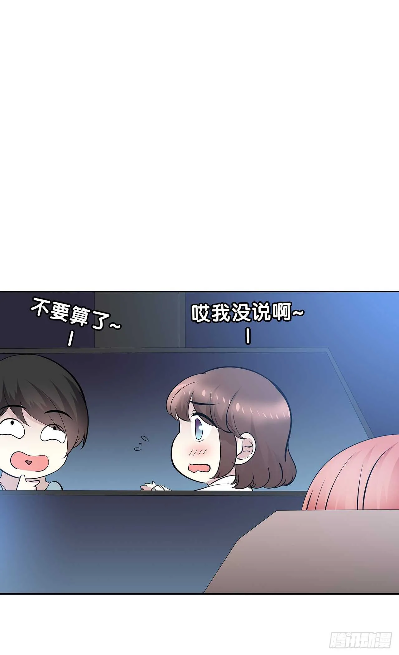 他的号码 第27页