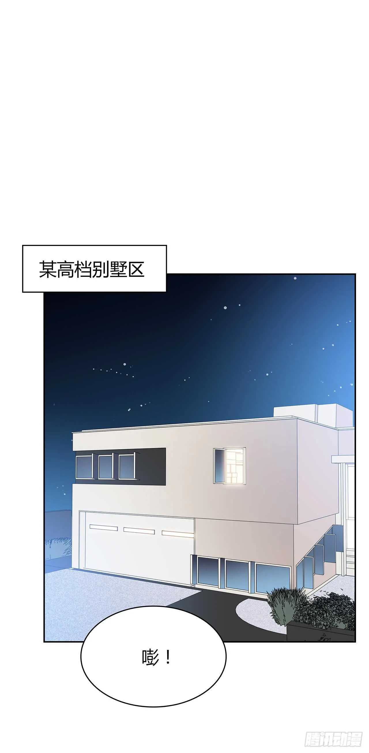 他的号码 第32页
