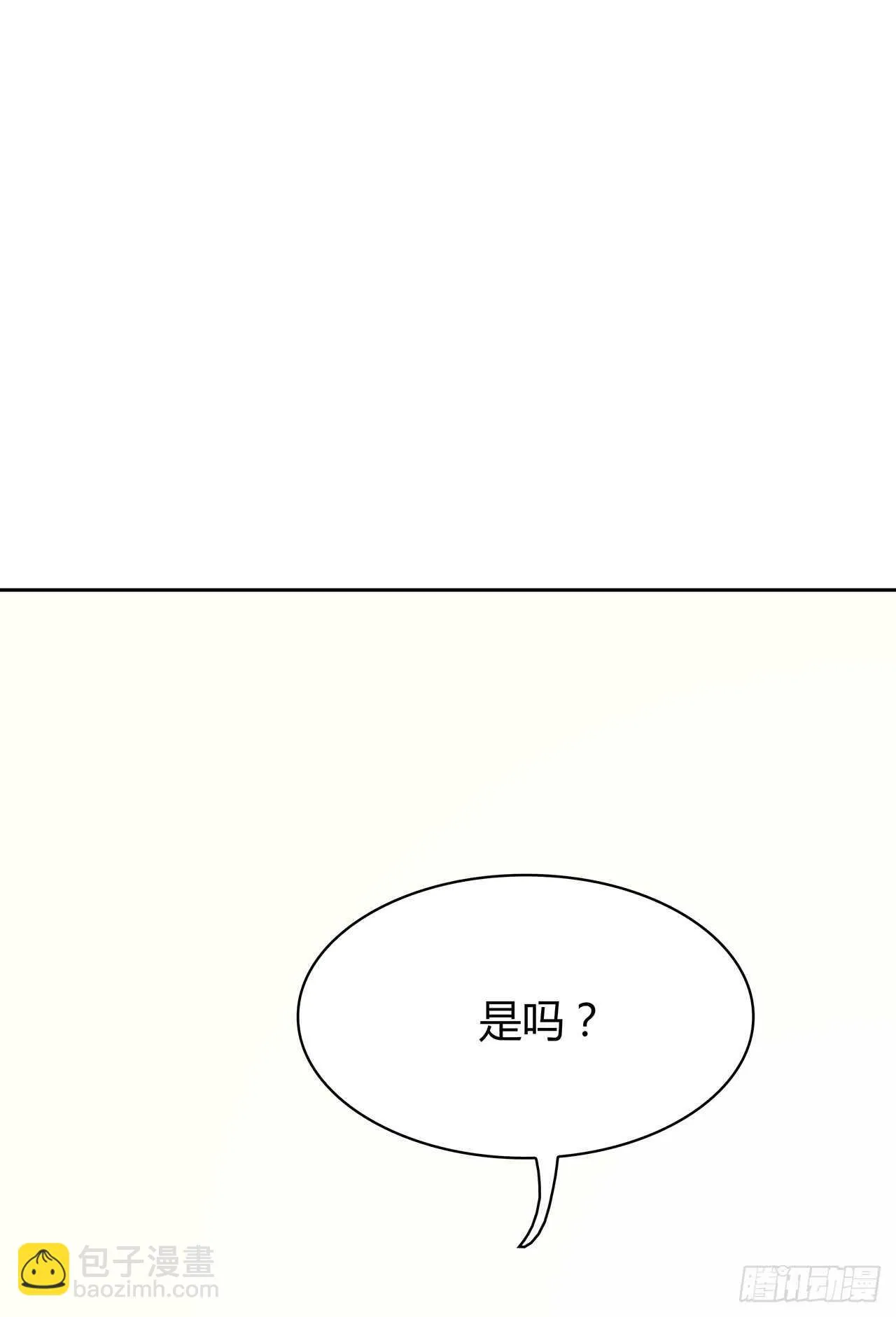 他的号码 第41页