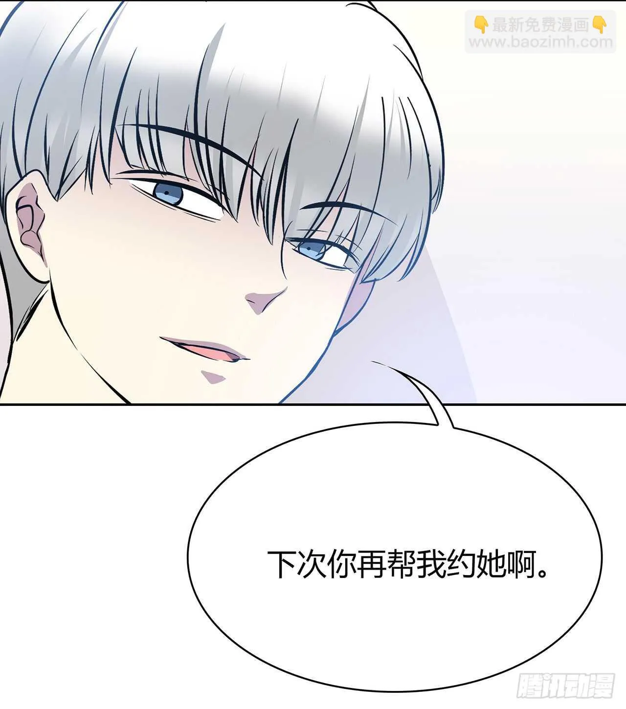 他的号码 第43页