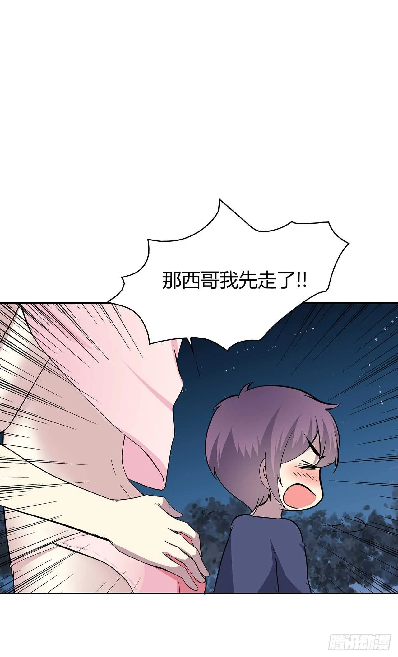 熟悉的面孔 第33页
