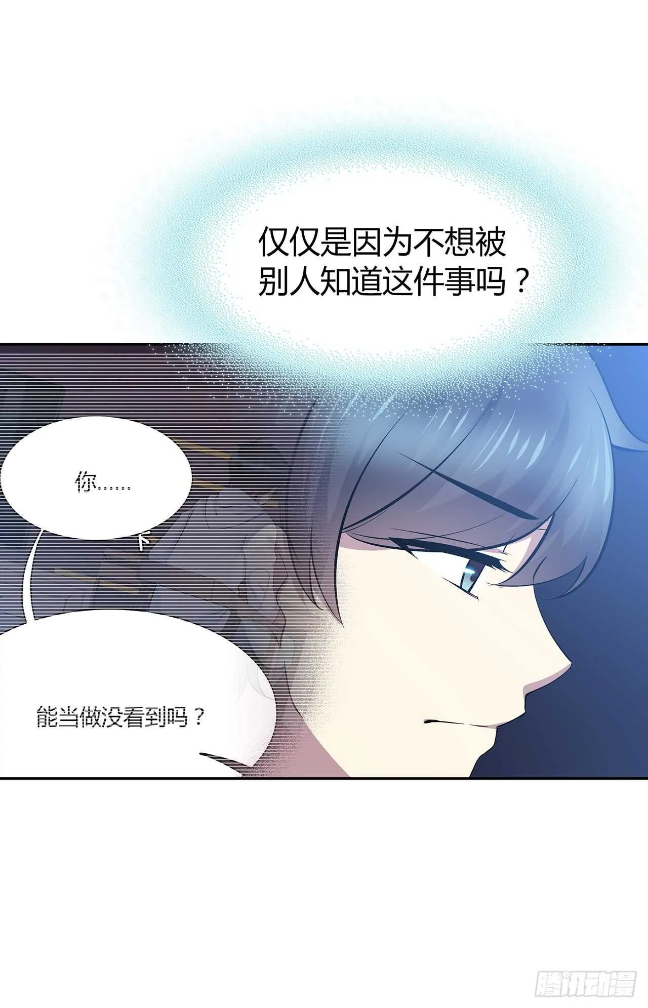 你的声音 第13页