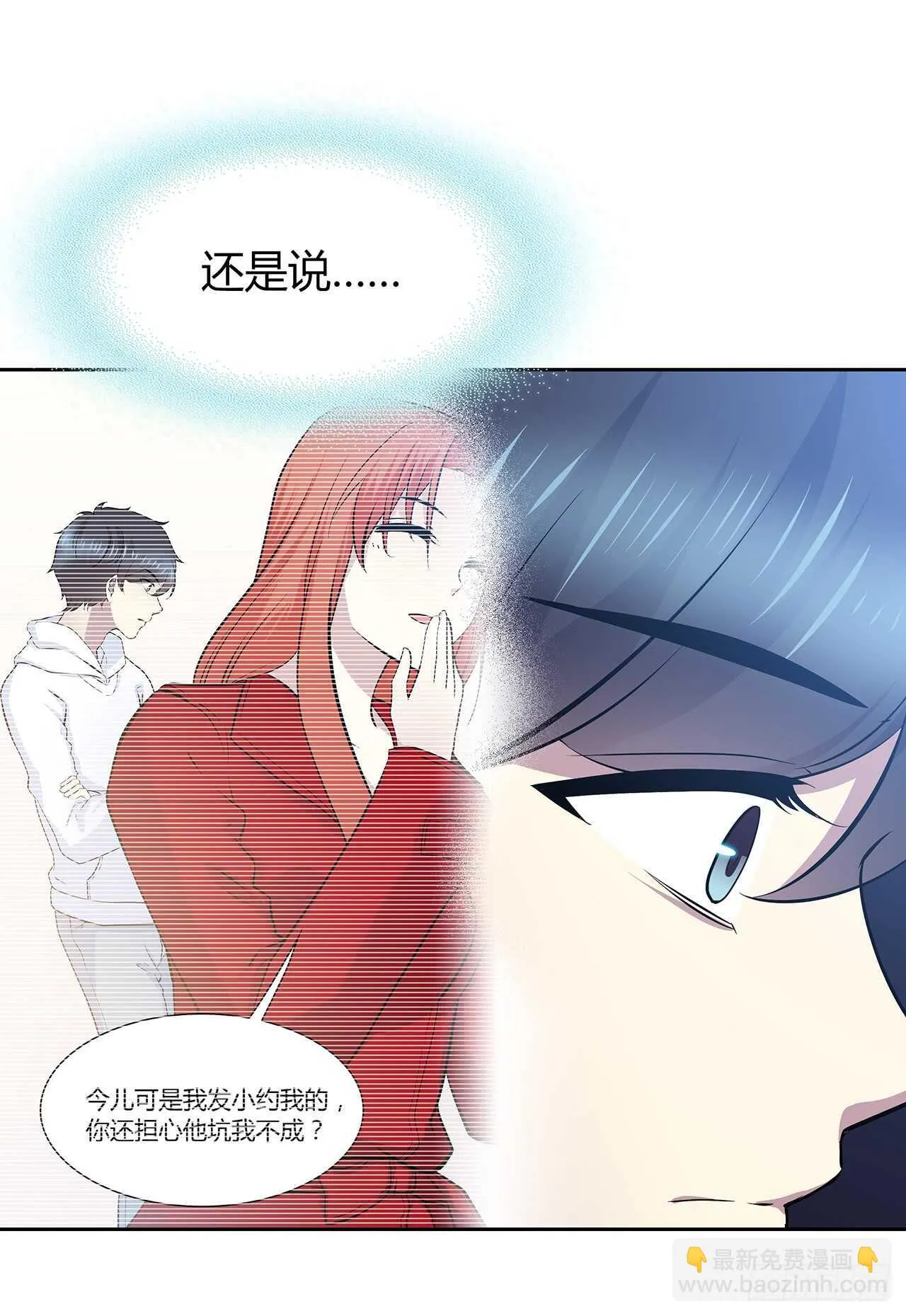 你的声音 第14页