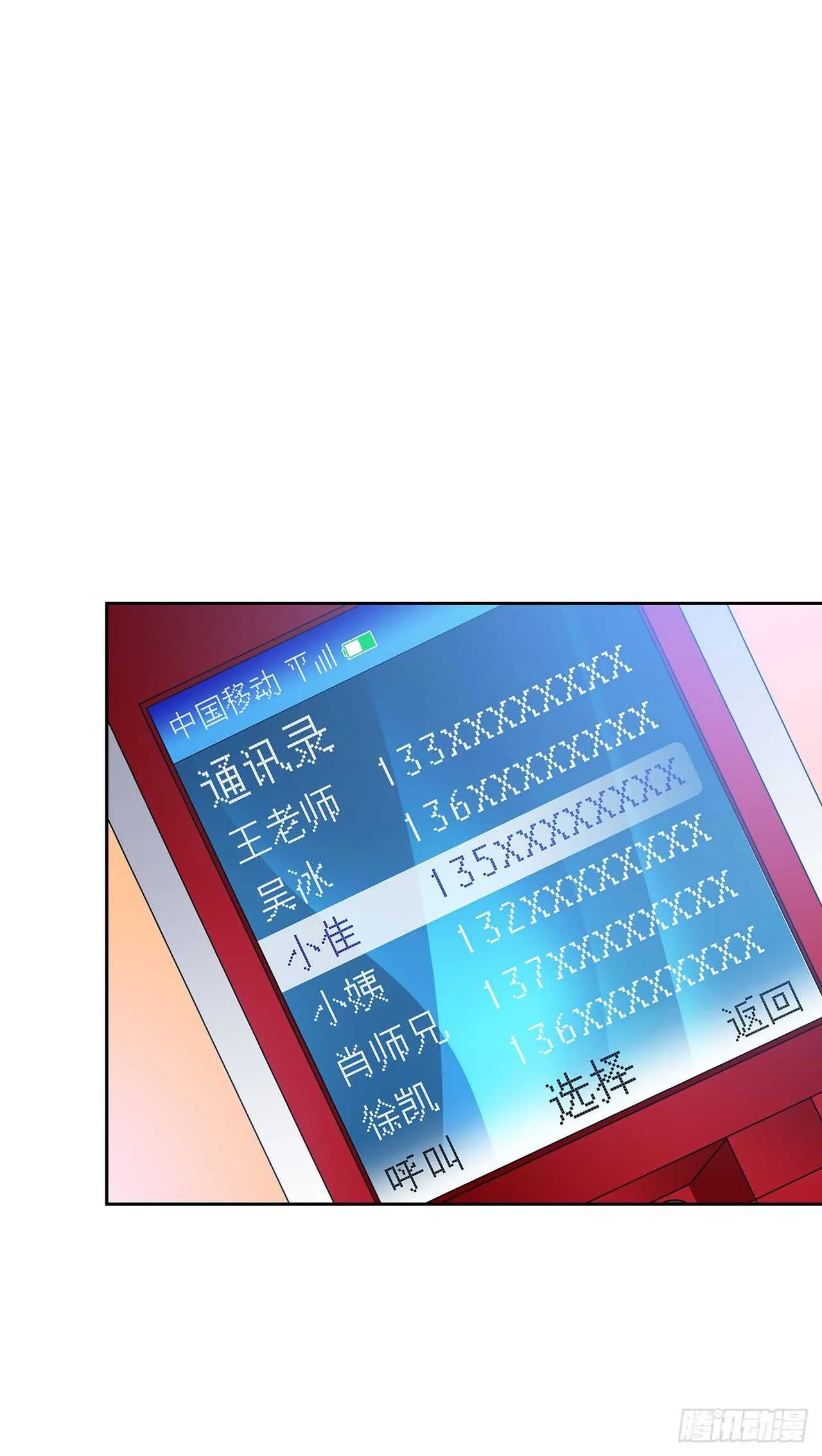 你的声音 第28页