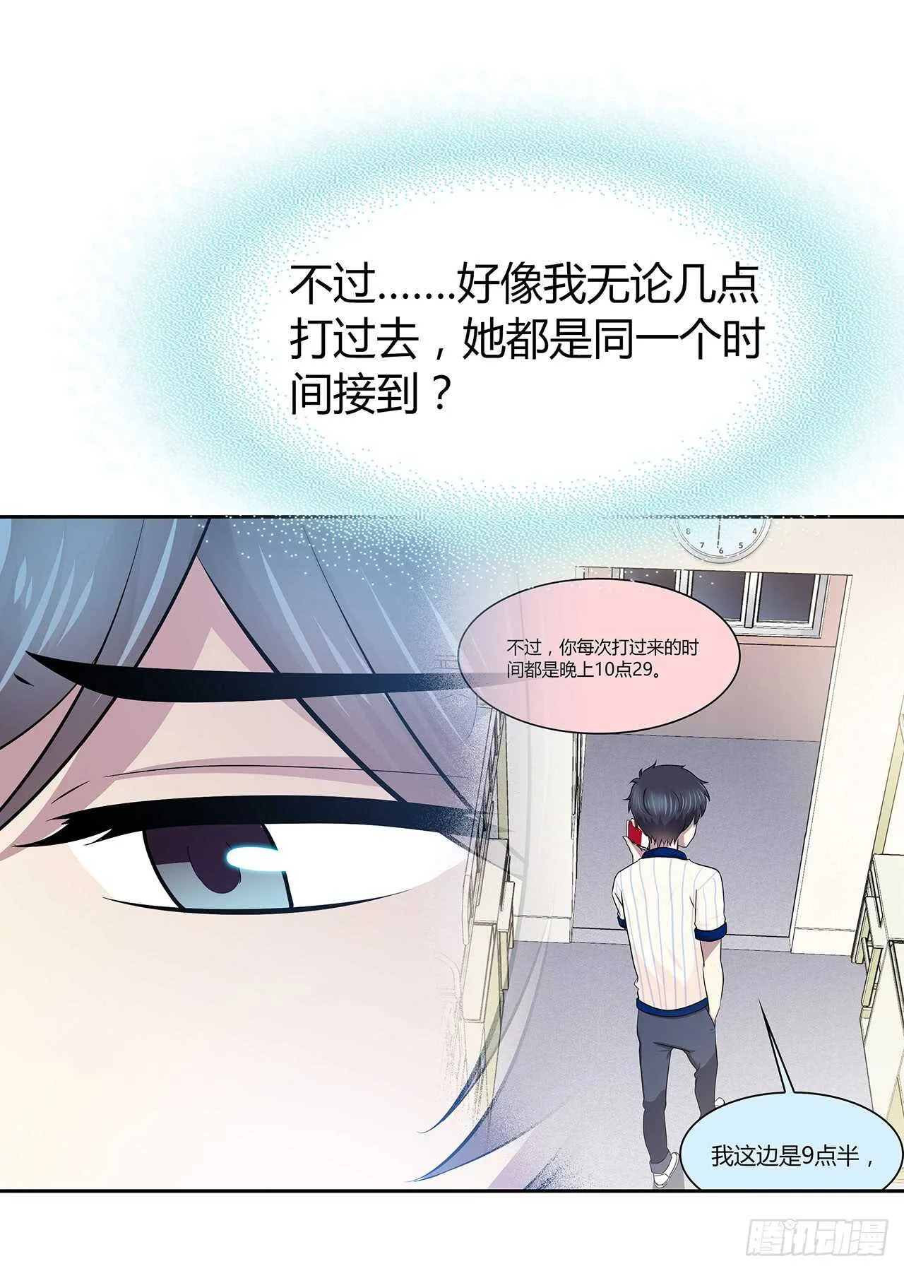 你的声音 第33页