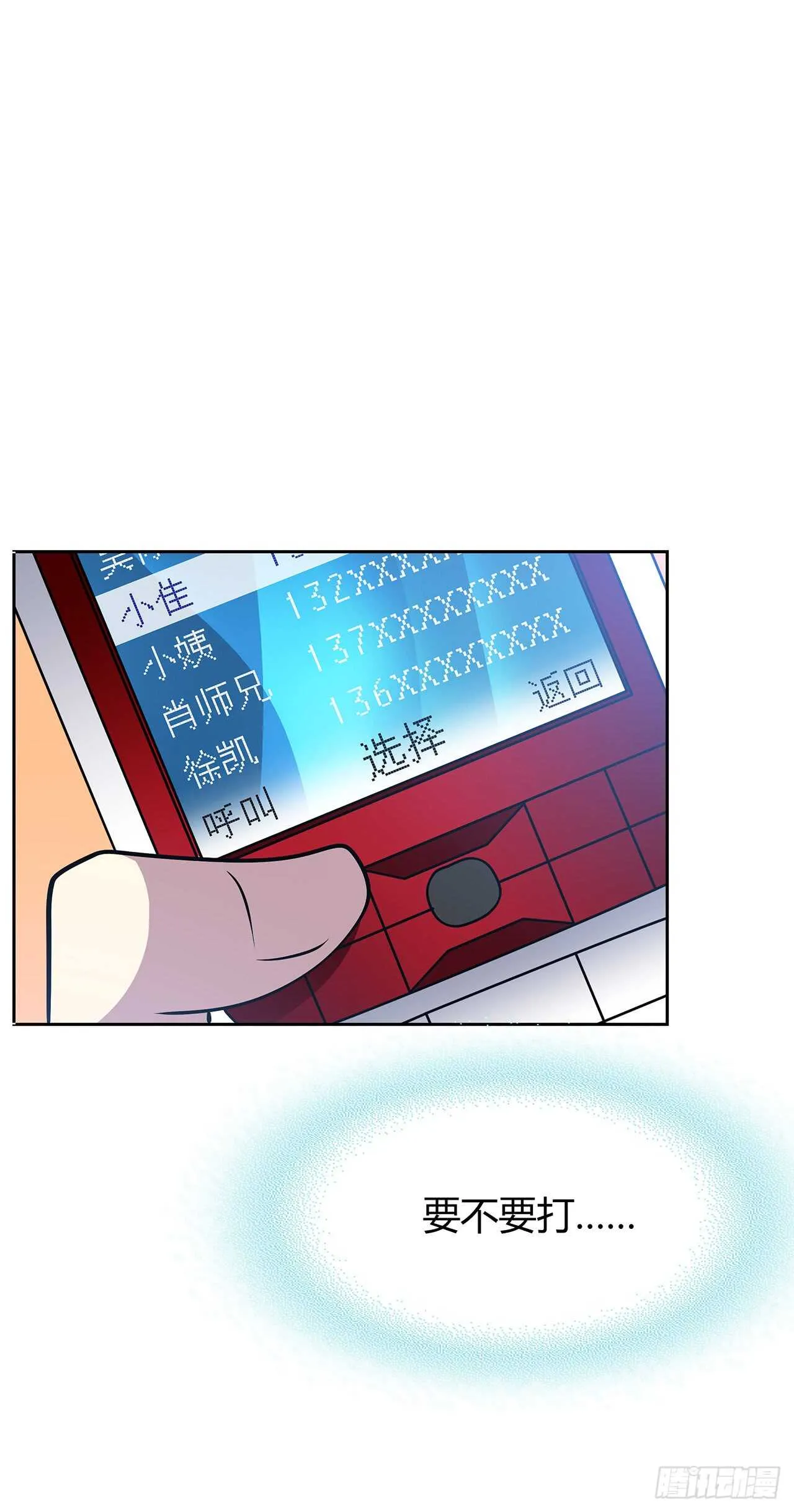 你的声音 第34页