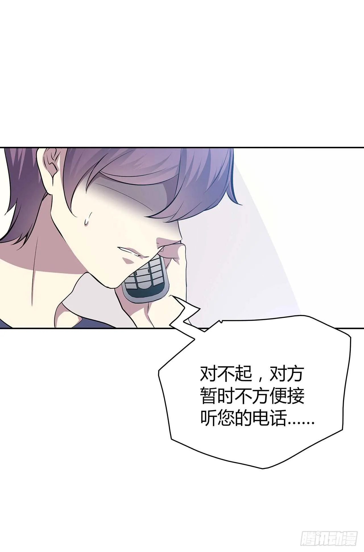 我就是个混蛋 第8页