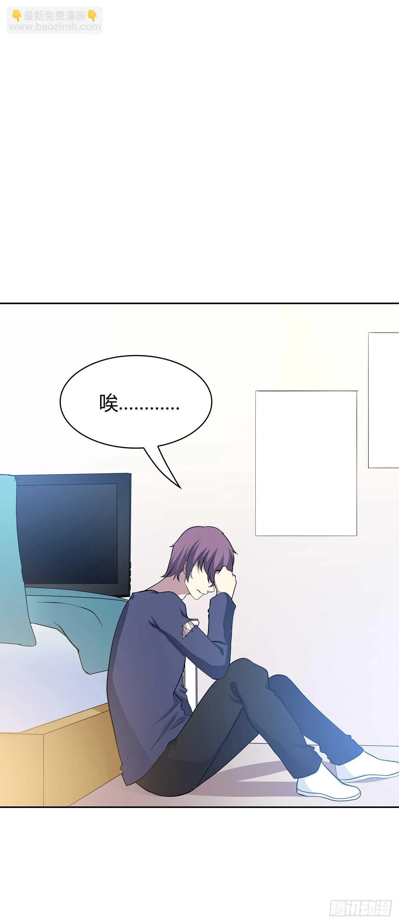 我就是个混蛋 第30页