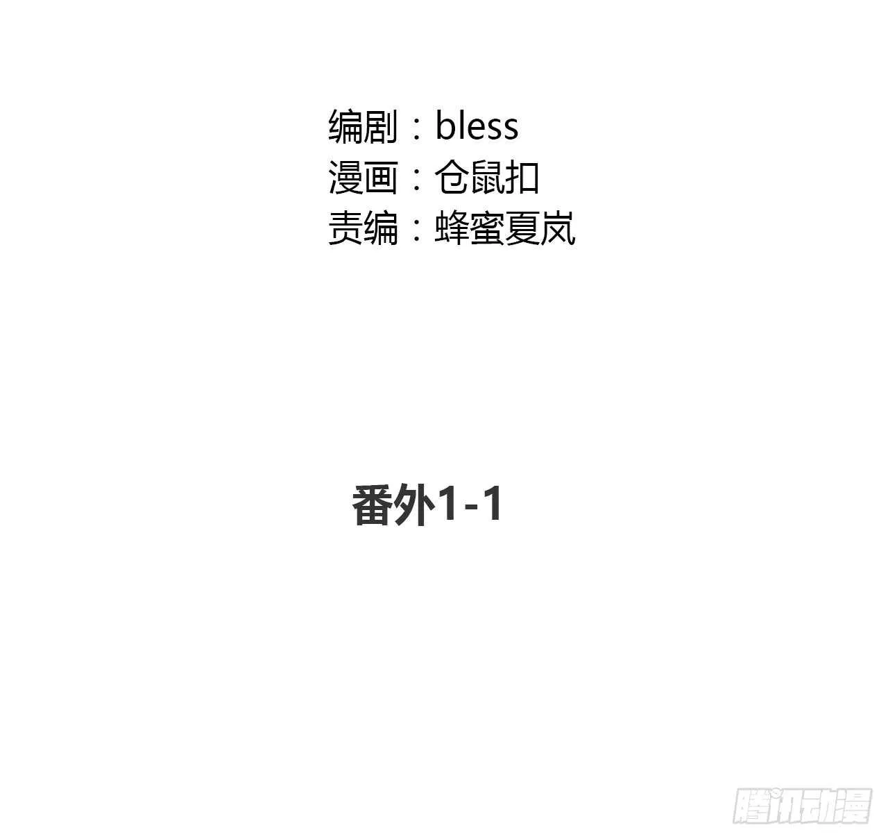 谁的声音 第2页