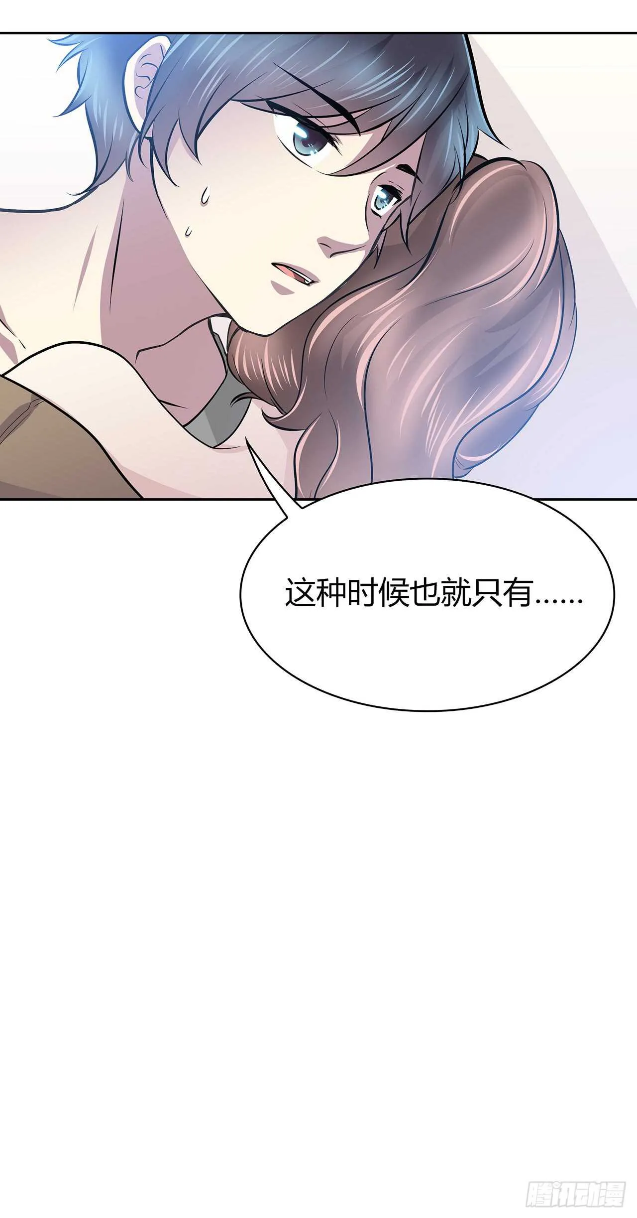 谁的声音 第29页