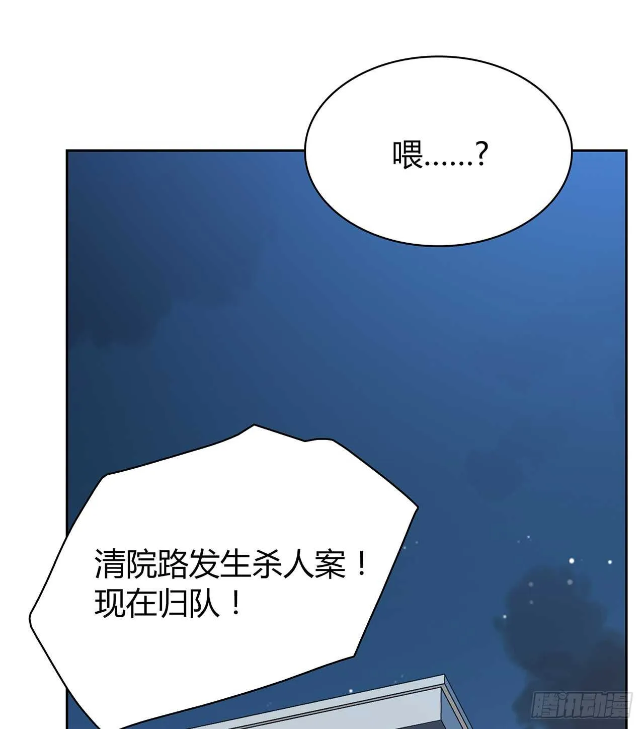谁的声音 第30页