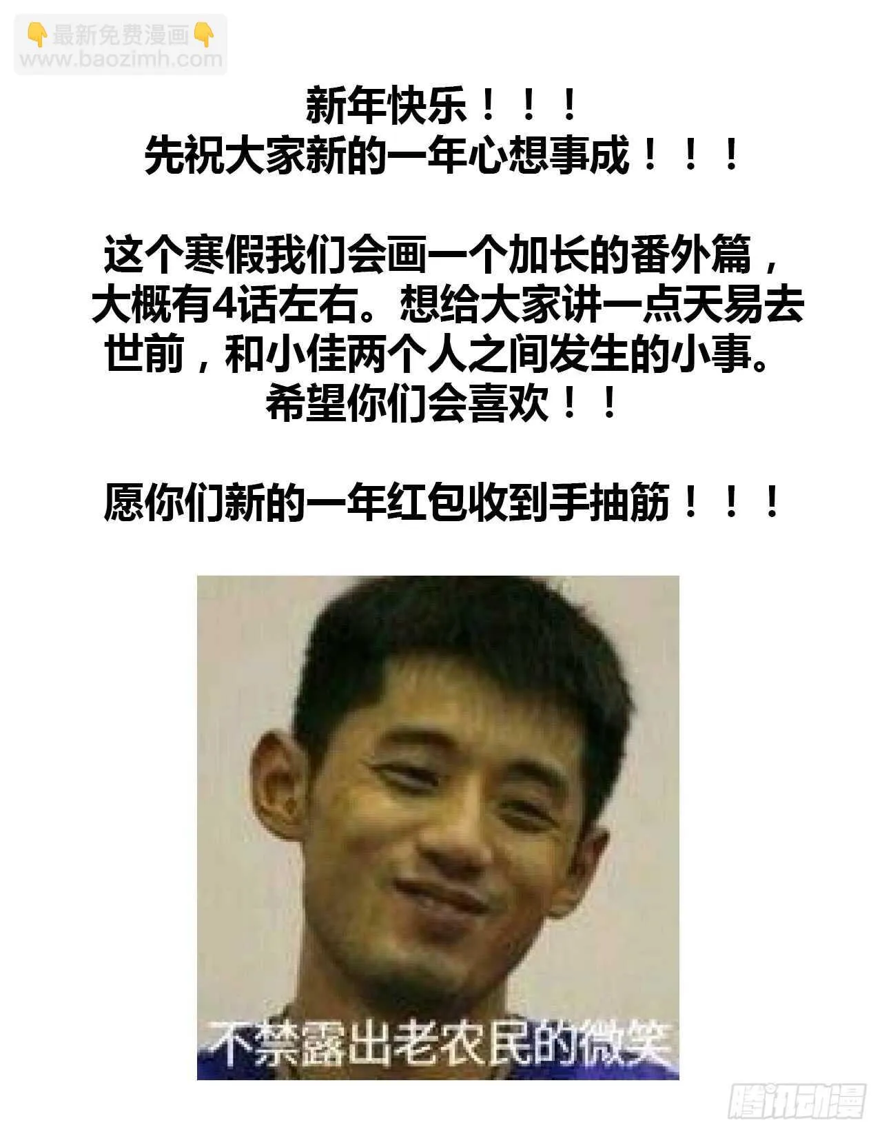 谁的声音 第32页
