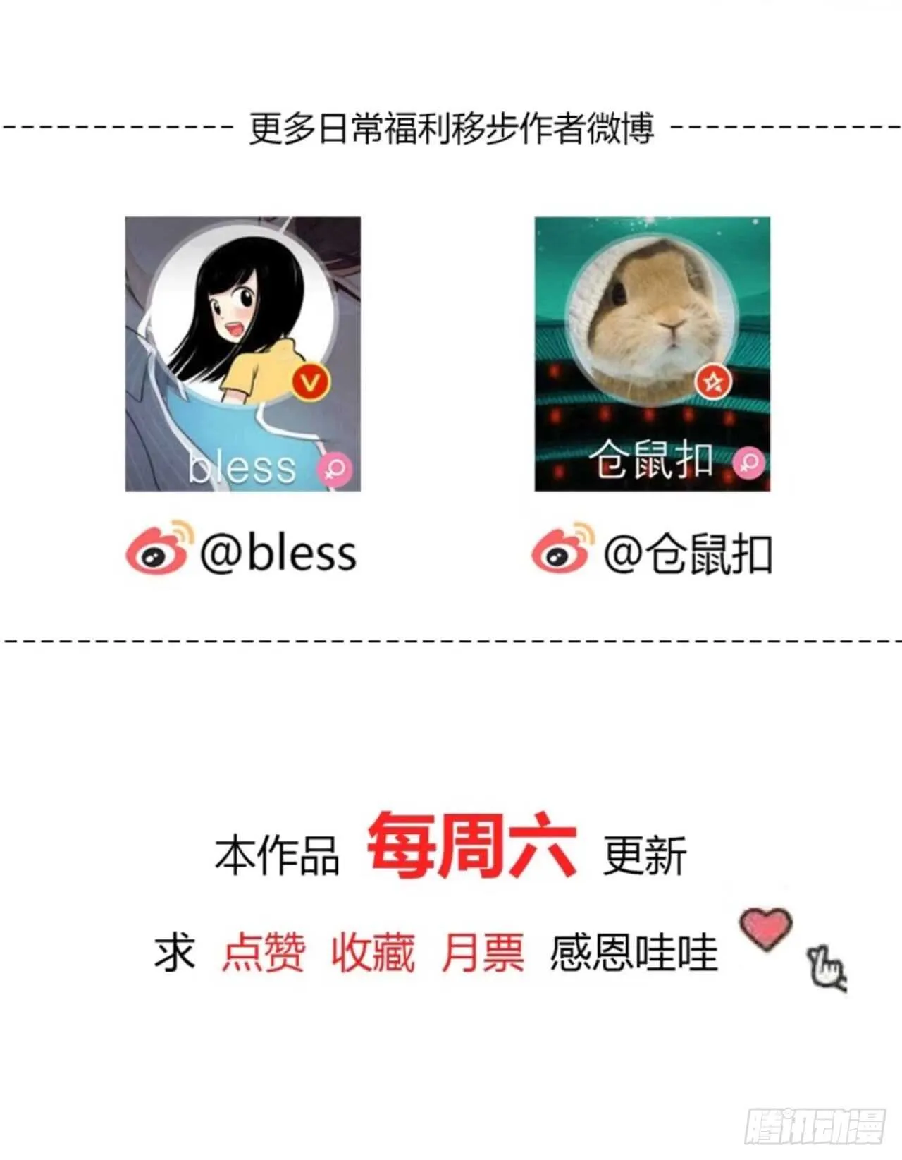 谁的声音 第33页