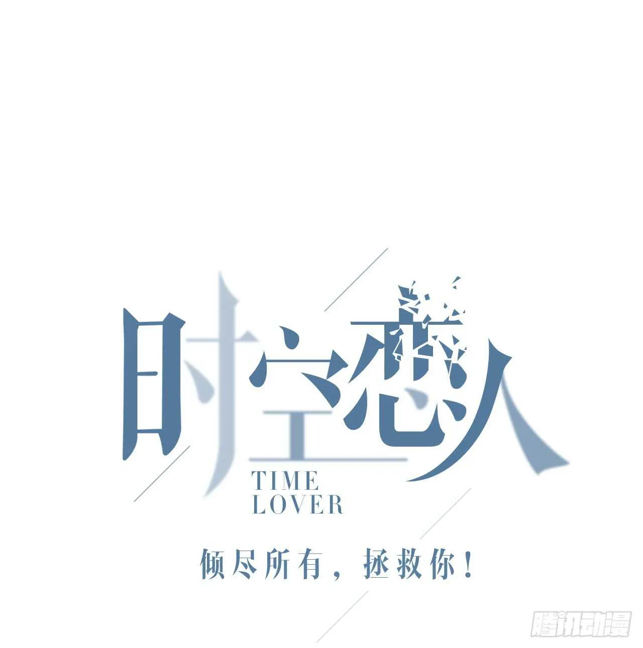 番外1-2 想和你一起回家 第1页