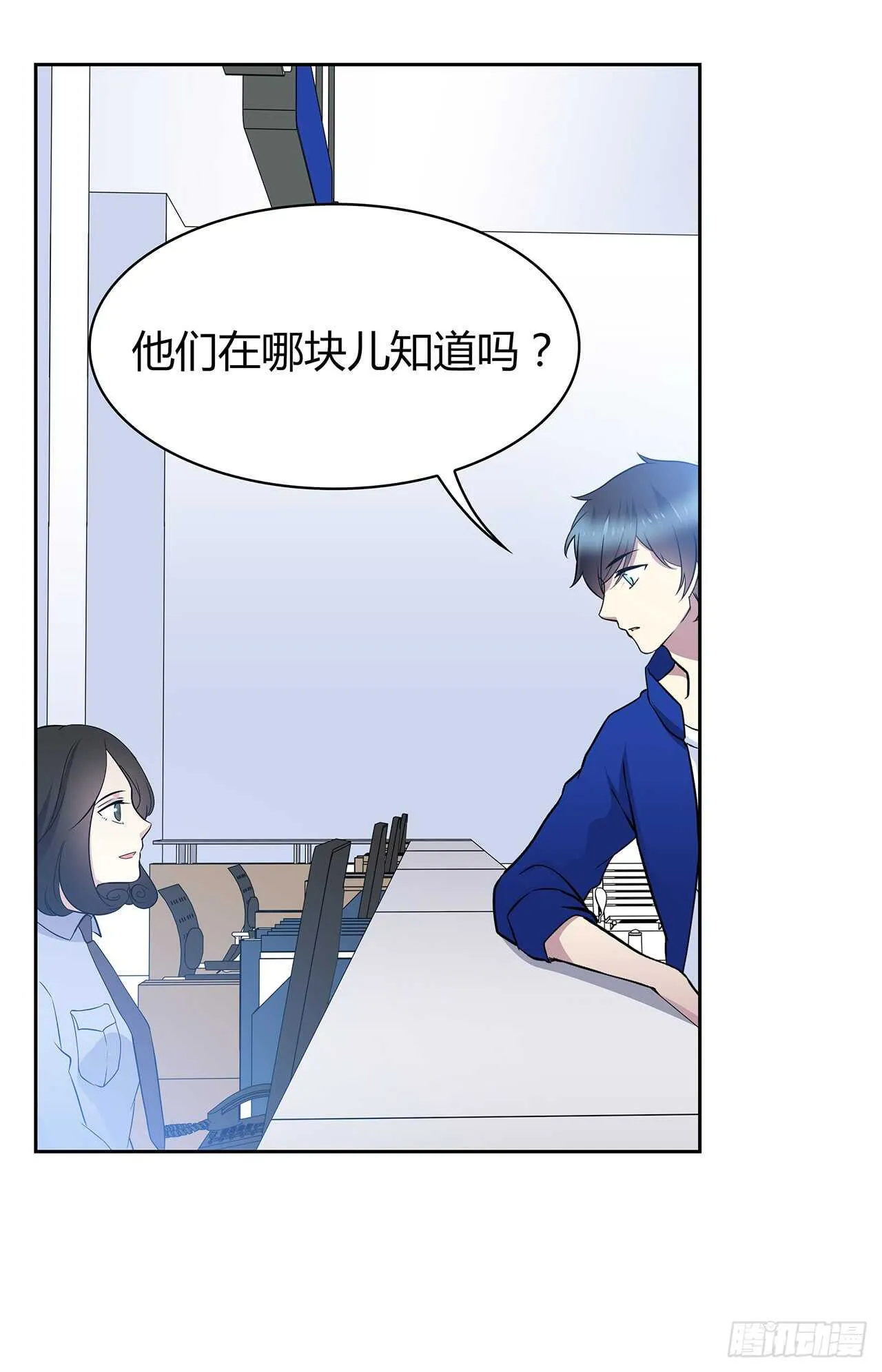 番外1-2 想和你一起回家 第12页