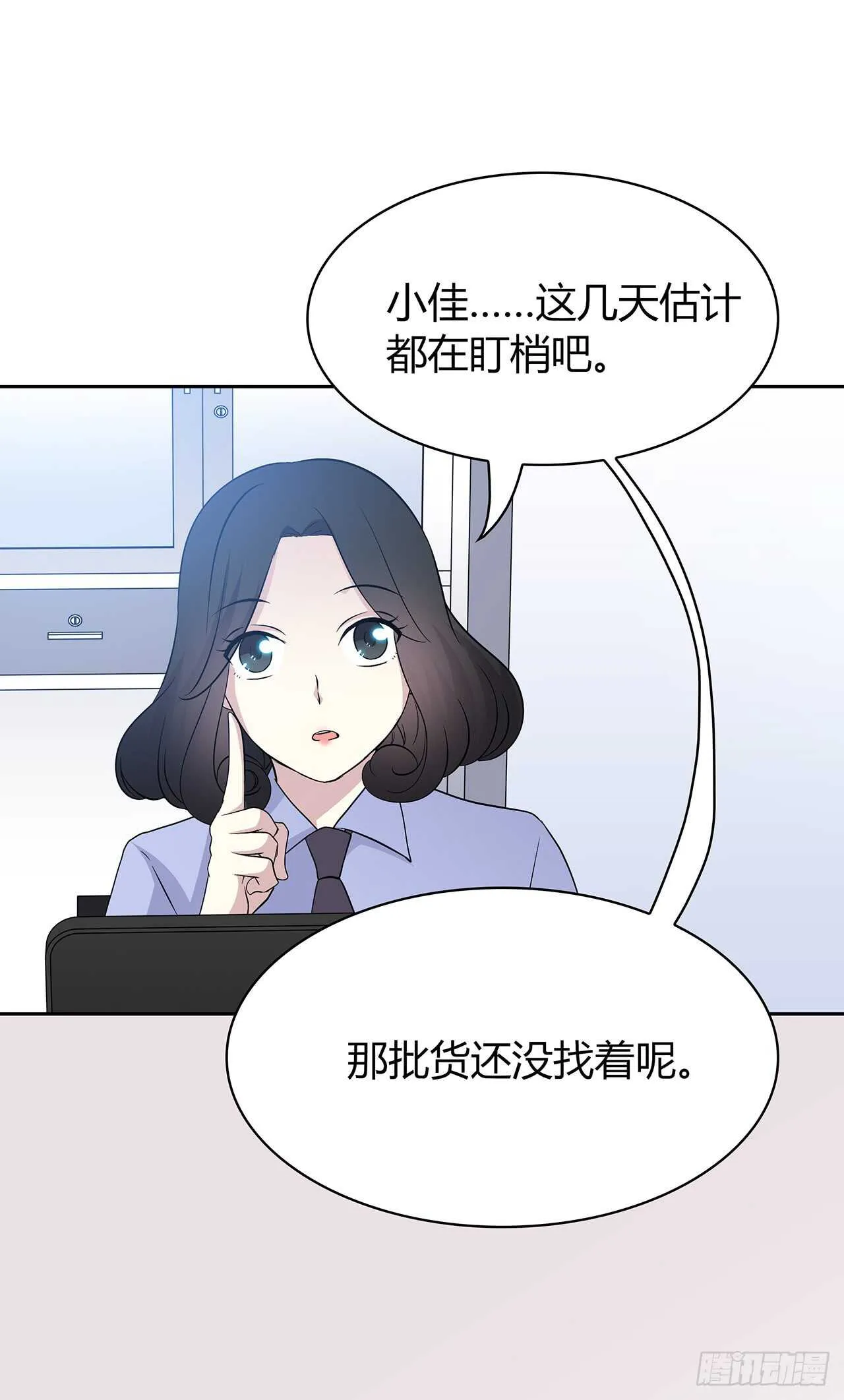 番外1-2 想和你一起回家 第13页