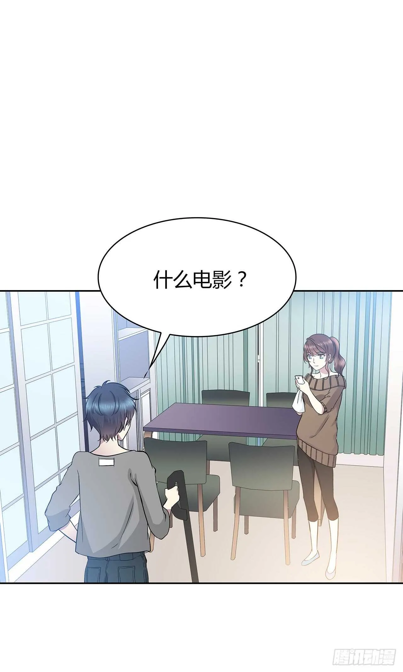 番外1-1 你我的时间 第9页